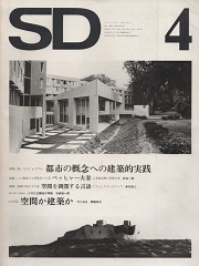 SD 1973年04月号 続・なぜジョゴラか