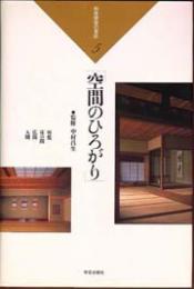 和風建築の意匠