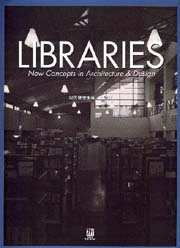 現代建築集成 8　図書館 LIBRARIES
