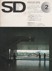 SD 1974年2月号 FIVE ON FIVE　ニューヨーク派VSフィラデルフィア派