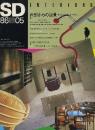 SD 1986年05月号　内部からの風景