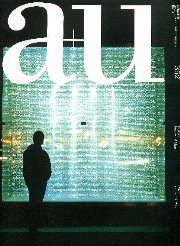 a+u　2000年01月号　イメージ・オヴ・グラスI