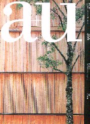 a+u　2001年03月号  木の建築
