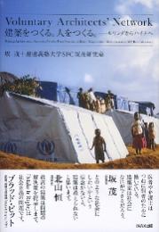 Voluntary Architects' Network