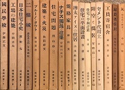 相模書房　建築新書　全17冊セット