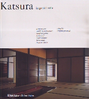 Katsura　imperial villa　桂離宮 （Paperback Edition)