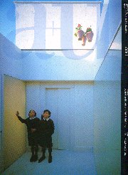 a+u　1999年12月号　マドリードの建築家と公共建築