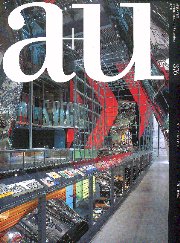 a+u　2002年01月号　美術館