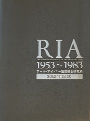 RIA　1953-1983 30周年記念
