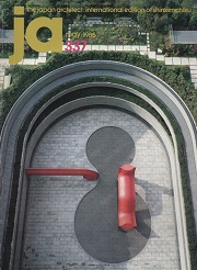 The Japan Architect 1985年5月号　337号（新建築：国際版）