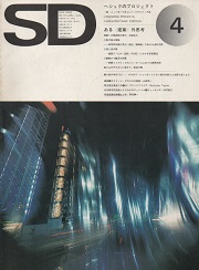 SD 1974年4月号 ヘジュク（ヘイダック）のプロジェクト