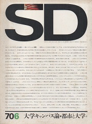 SD 1970年6月号