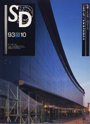 SD 1993年10月号 リカルド・ボフィール