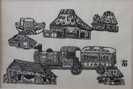 川上澄生木版画「静物・箱庭道具・ブリキの玩具」