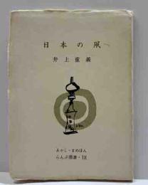 日本の凧