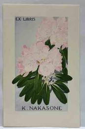 平塚昭夫　合羽摺蔵書票