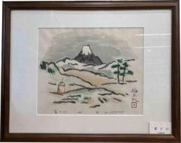 畦地梅太郎木版画　「富士山」