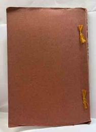 こけし　第51号～70号　20冊合冊