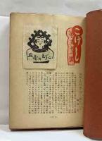 こけし　第51号～70号　20冊合冊