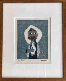 畦地梅太郎　木版画　「山男」