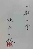 蒐書散書-本との出会い－