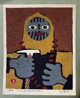 山の眼玉　限外家蔵本200部