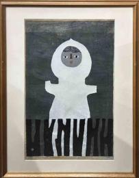 畦地梅太郎木版画　「白い像」