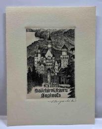 宮下登喜雄　銅版蔵書票