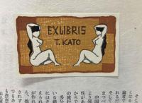 これくしょん　18・19号合併