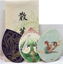 法隆寺　散華　 木版摺3枚