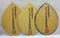 法隆寺　散華　 木版摺3枚