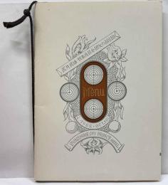 武井武雄　刊本作品全国友の会12回　食事メニュー