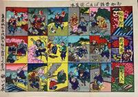 OTOGI-BANASHI　VOLUME ONE 　A MINIATURE TOY-BOOK FROM JAPAN