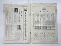 オルソフォニック吹込　ビクター・レコード音譜目録　参月號　