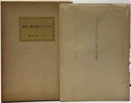 ホトトギス同人第二句集