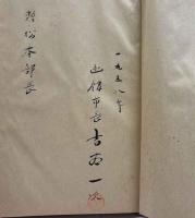 亜墨利加一条寫