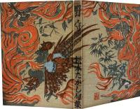 松本たかし句集　野守