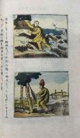 魯敏遜漂行紀略