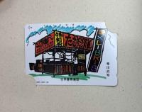 テレホンカード蔵書票集