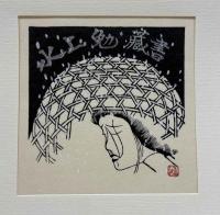 井上勝江の書票集