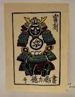 しょひょう　蟻　創刊号