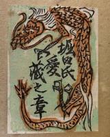 第二回趣味の蔵書票集