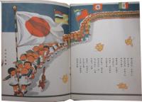 子供健康読本　ヂャウブナコ