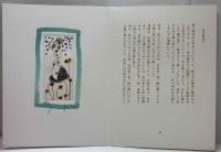 星の瓶詰め