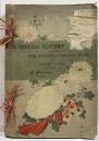 A CONCISE  HISTORY　OF　THE　WAR　BETWEEN　ＪＡＰＡＮ　AND　CHINA 　