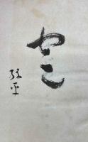 句集　すずめ