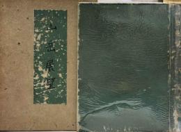 山岳展望