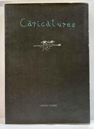 カリカチュア集　辻まこと全画集3