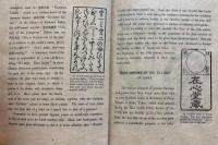 BOOKPLATES IN JAPAN