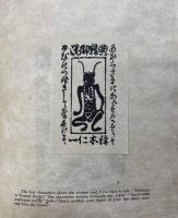 BOOKPLATES IN JAPAN